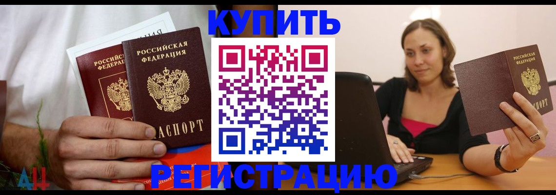 временная регистрация в квартире в Сергиевом Посаде