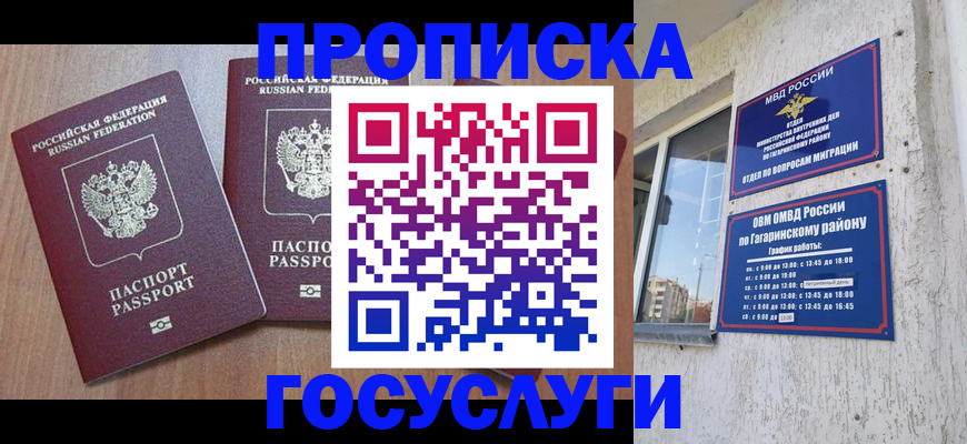 найти адрес прописки в Сергиевом Посаде