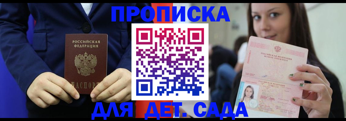 временная регистрация гарантия в Сергиевом Посаде