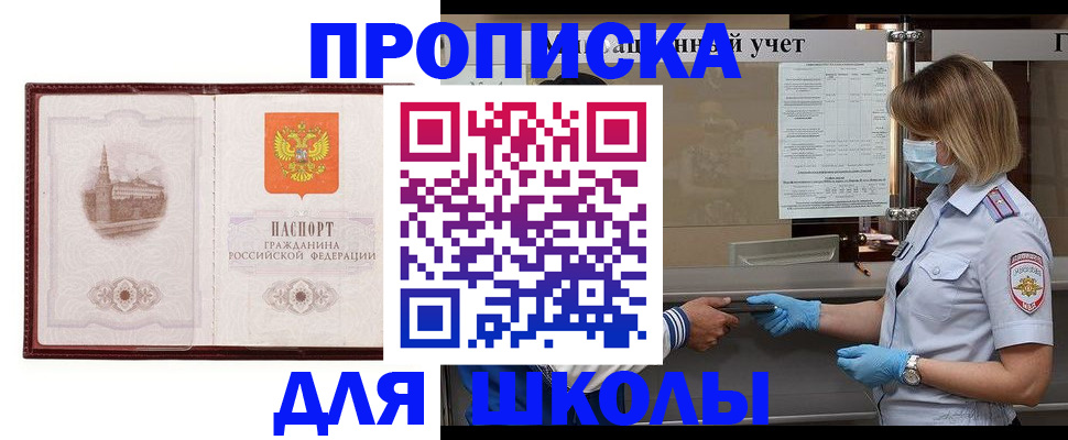 миграционный учет в Сергиевом Посаде