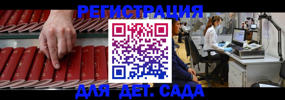 прописка для кредита в Сергиевом Посаде